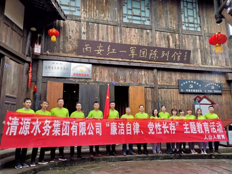 公司紀(jì)委開展“廉潔自律、黨性長存”主題廉潔教育活動