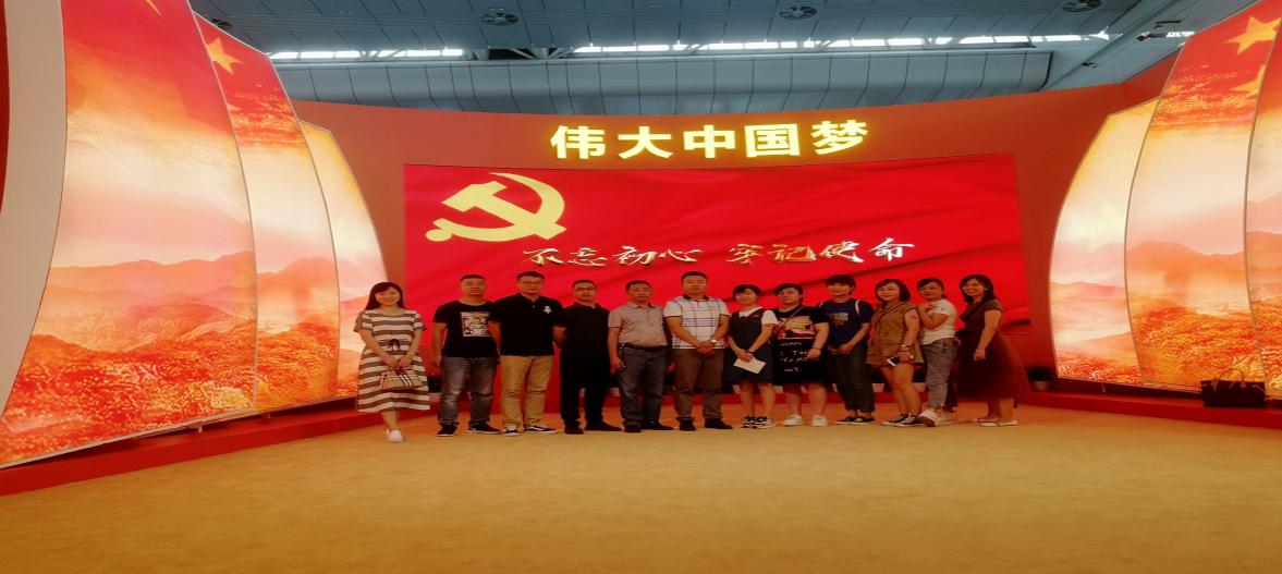 “不忘初心，牢記使命”公司二支部參觀建國70周年成就展