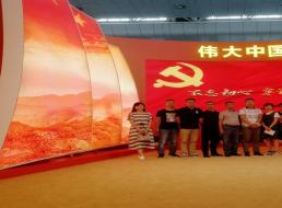 “不忘初心，牢記使命”公司二支部參觀建國70周年成就展