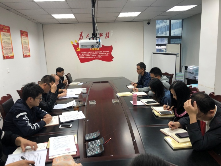技術(shù)工程支部“不忘初心、牢記使命”  主題教育專題會議