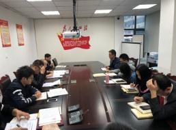 技術(shù)工程支部“不忘初心、牢記使命”  主題教育專題會議