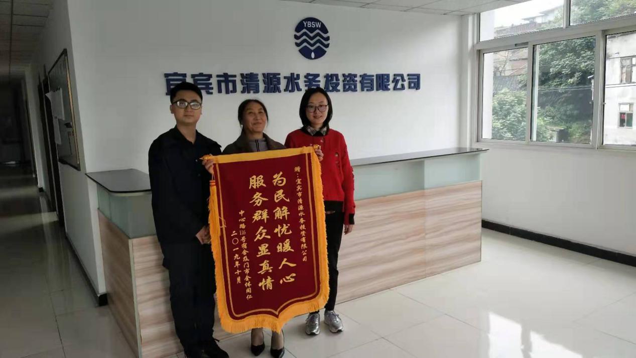 污水改造為民生，共創(chuàng)衛(wèi)生宜賓城