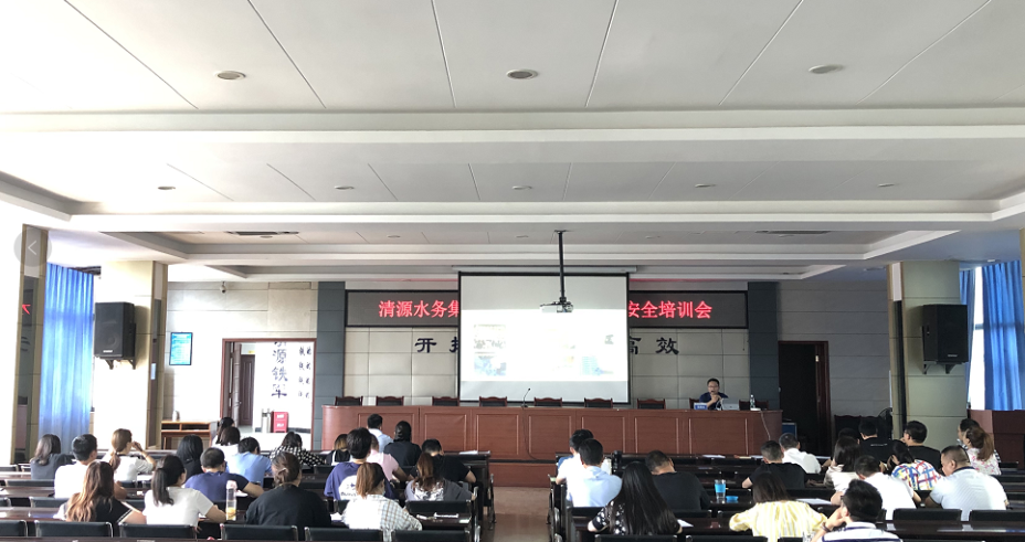 集團公司組織開展網(wǎng)絡(luò)安全專題培訓學習