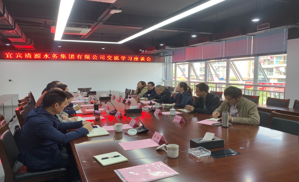 集團(tuán)公司赴自貢、內(nèi)江、瀘州水務(wù)公司考察學(xué)習(xí)