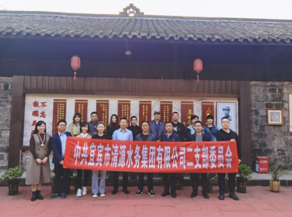 集團(tuán)公司二支部開展“重溫紅色記憶，牢記初心使命”主題黨日活動(dòng)