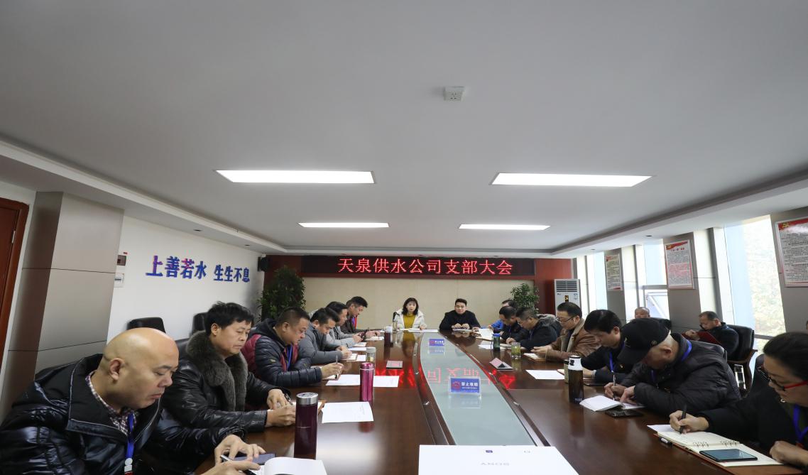 天泉公司組織學(xué)習省委第十一屆八次全會精神