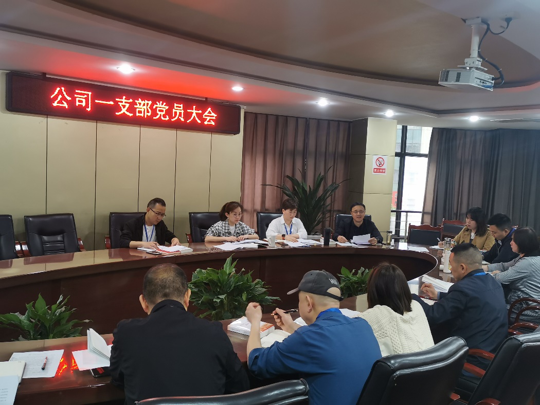 公司一支部開(kāi)展 “學(xué)黨史、強(qiáng)信念、知黨恩、跟黨走” 黨史讀書交流會(huì)主題黨日活動(dòng)