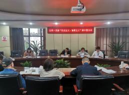 公司一支部召開 “形式主義、官僚主義”集中整治會(huì)