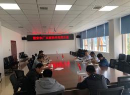 普安水廠支部召開黨員大會暨“形式主義、官僚主義”整治會