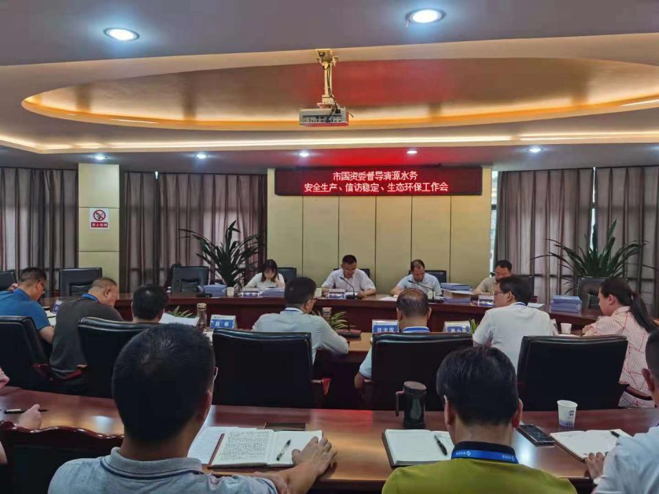 市國資委蒞臨我司督導(dǎo)安全生產(chǎn)、信訪維穩(wěn)、生態(tài)環(huán)保工作