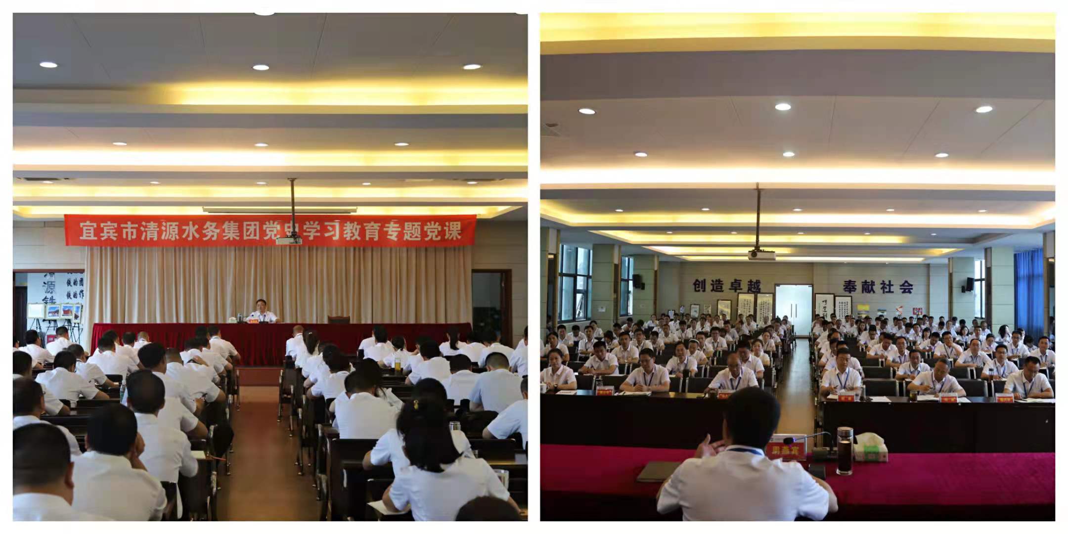 集團(tuán)公司黨委書記、董事長周燕賓進(jìn)行黨史學(xué)習(xí)教育專題黨課輔導(dǎo)