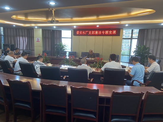 集團(tuán)公司黨委委員、副總經(jīng)理任大慶在普安水廠支部作廉潔黨課專題輔導(dǎo)