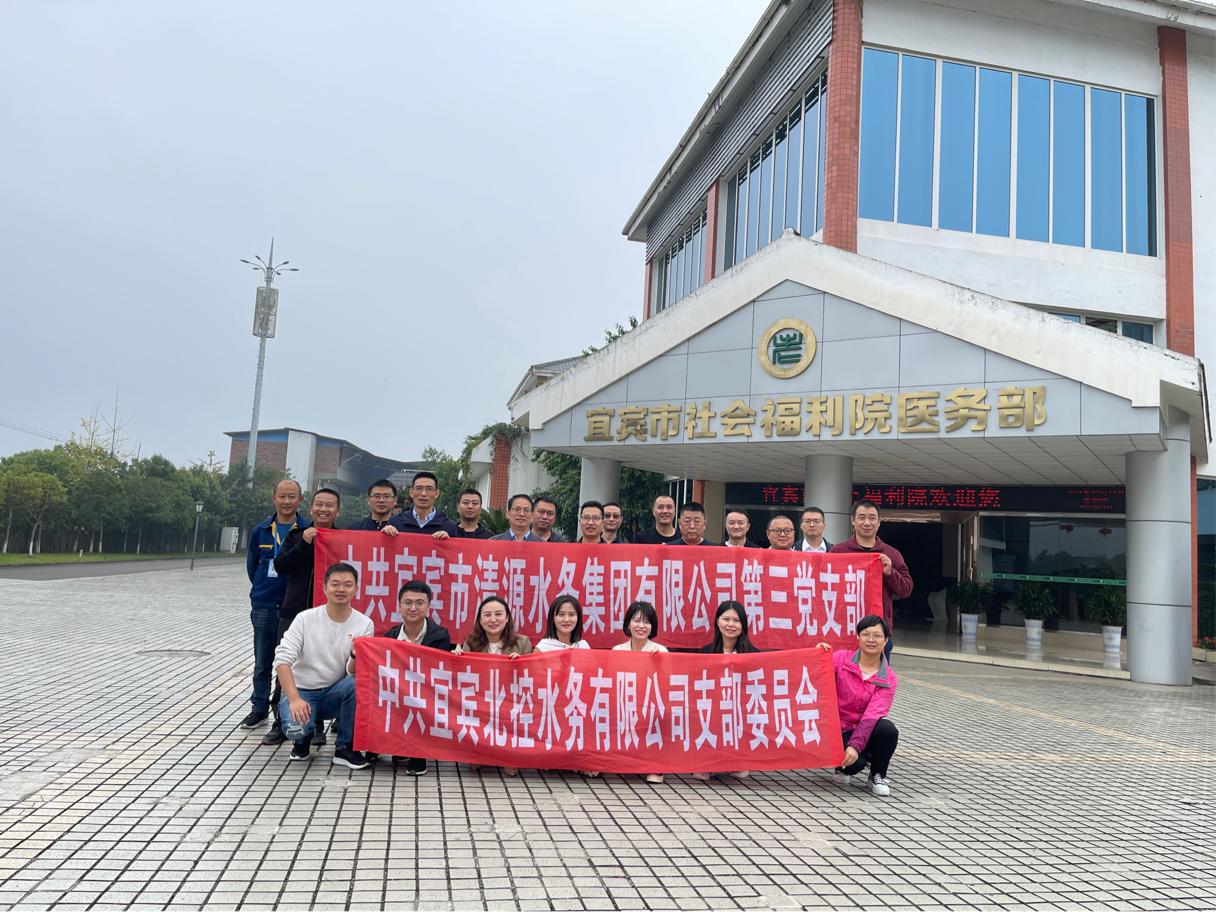 愛在夕陽紅，濃濃清源情 ——公司三支部聯(lián)合北控支部開展主題黨日活動