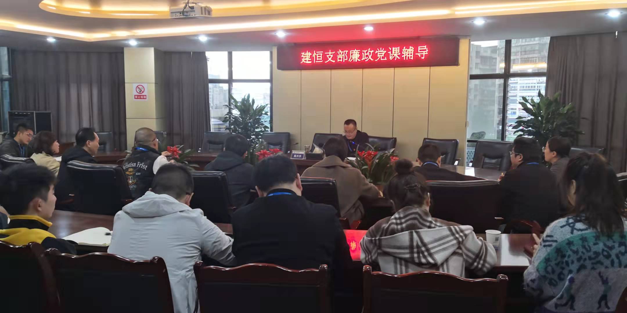 黨委委員、總工程師陳興華到建恒支部開展廉潔黨課輔導