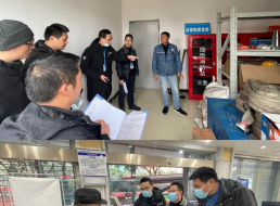 公司紀委深入開展落實中央八項規(guī)定、疫情防控和安全生產工作專項監(jiān)督檢查