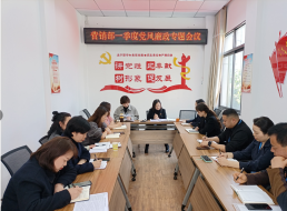 營(yíng)銷部召開(kāi)2022年第一季度黨風(fēng)廉政建設(shè)專題會(huì)議