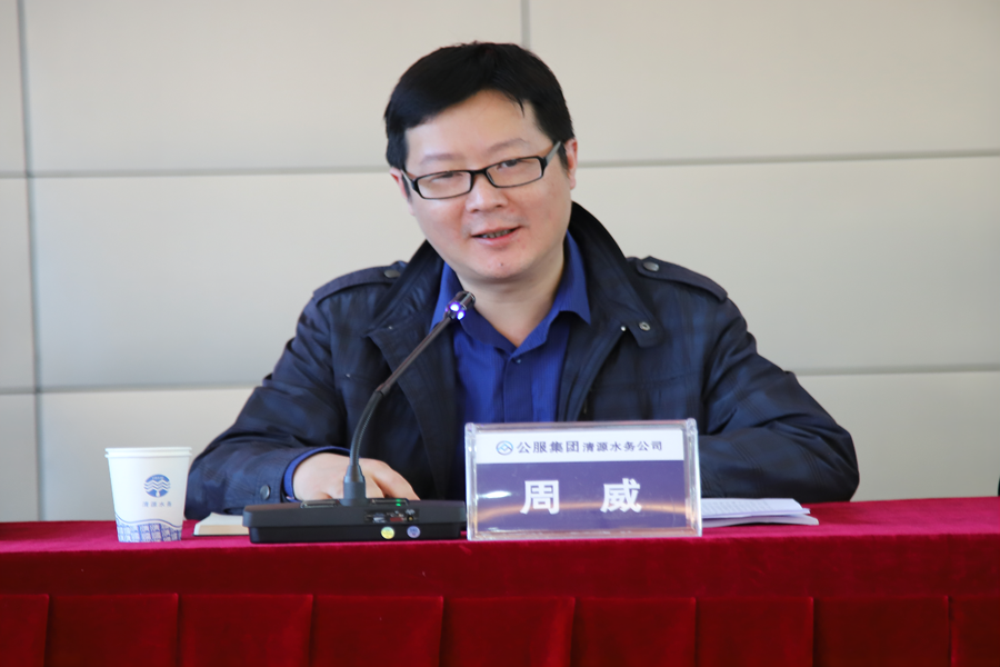 公服集團(tuán)清源水務(wù)召開2021年度領(lǐng)導(dǎo)班子和領(lǐng)導(dǎo)干部述職述廉暨選人用人工作測評會