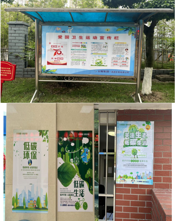 樹文明促健康，綠色環(huán)保護家園