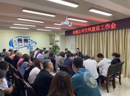 從嚴(yán)從實(shí)，持續(xù)推進(jìn)作風(fēng)建設(shè)