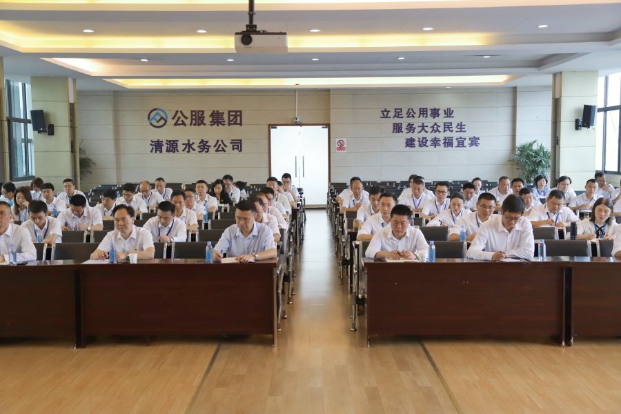 清源水務(wù)公司召開“實(shí)心干事、科學(xué)作為”學(xué)習(xí)調(diào)研討論活動動員部署會、黨建暨黨風(fēng)廉政建設(shè)工作會