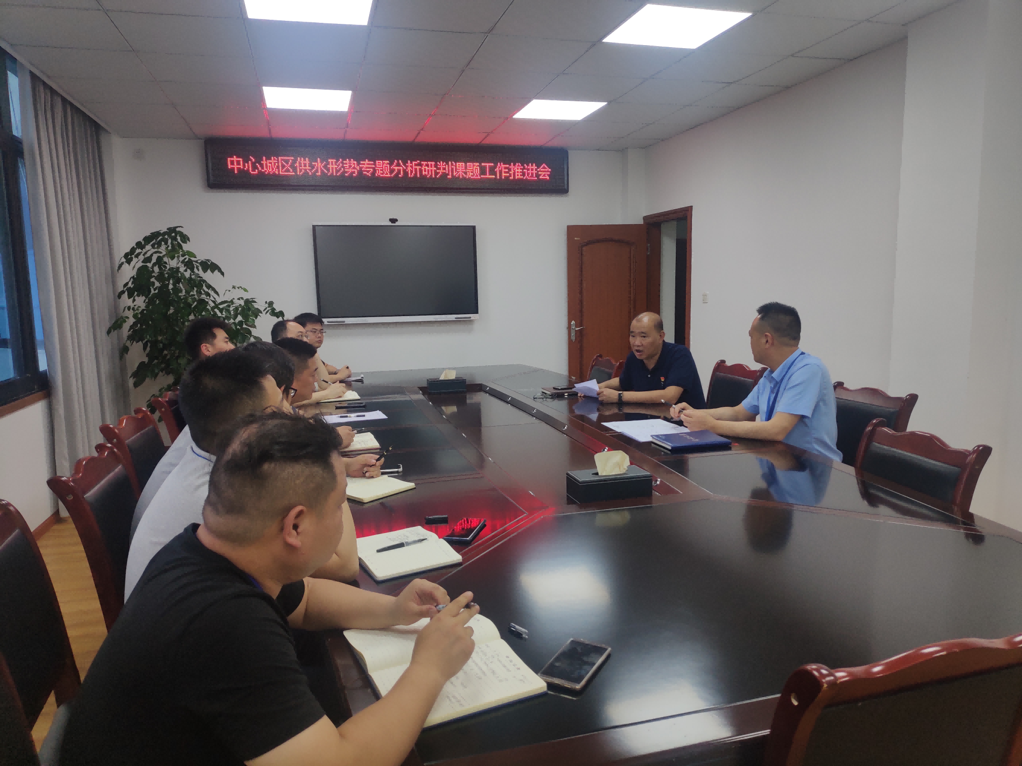 中心城區(qū)供水形勢專題分析研判課題工作推進(jìn)會