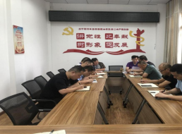 管網(wǎng)維護部召開黨風(fēng)廉政建設(shè)專題會議