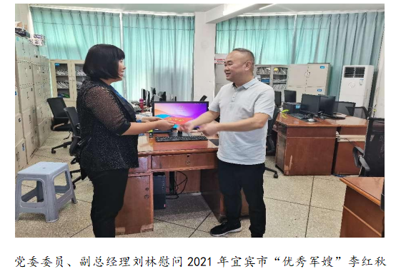 向最可愛的人致敬！清源水務(wù)公司黨委開展“八一”建軍節(jié)走訪慰問活動(dòng)