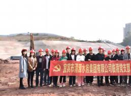 二供公司、臨港公司支部聯(lián)合開展主題黨日活動