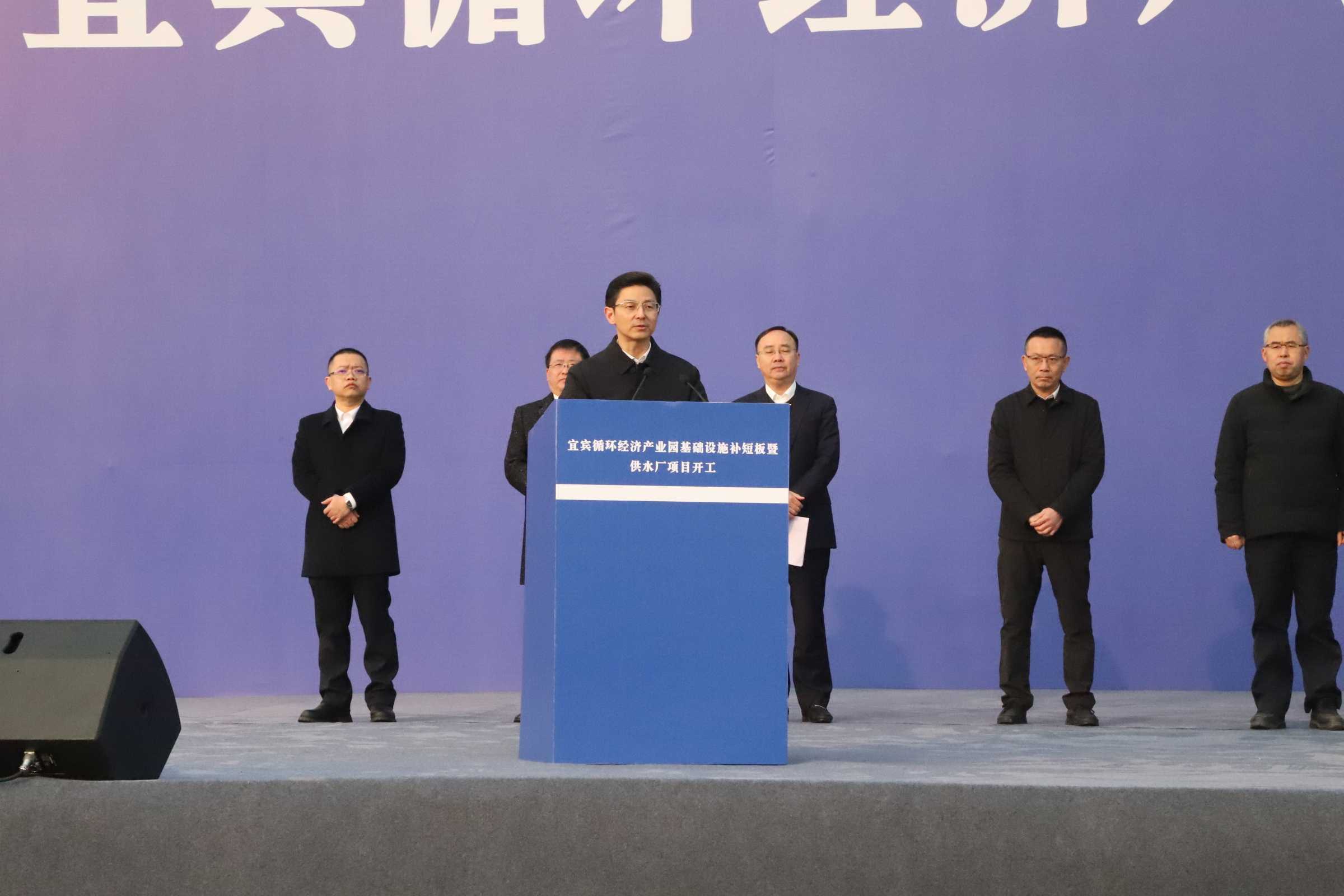 新春“開門紅”！宜賓循環(huán)經(jīng)濟產(chǎn)業(yè)園供水廠項目開工了