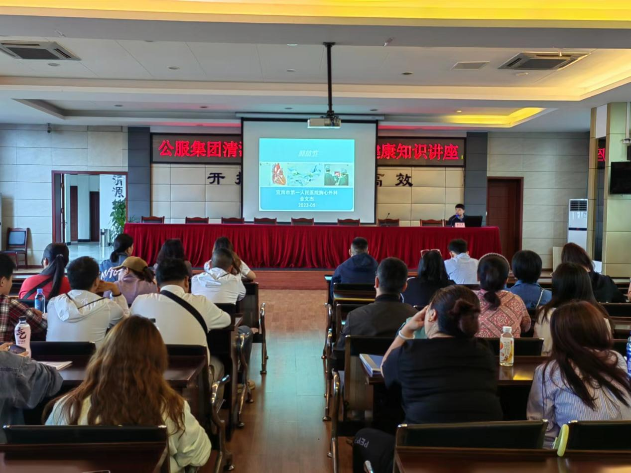公服集團(tuán)清源水務(wù)公司組織開(kāi)展2023年健康知識(shí)講座