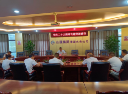 二供支部、北控支部聯(lián)合開展學(xué)習(xí)貫徹黨的二十大精神專題黨課宣講