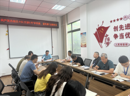 共產(chǎn)黨員服務(wù)大隊(duì)支部召開黨員大會暨“學(xué)黨章、遵黨章”主題黨日活動
