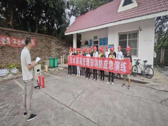 防患于未燃，防火于心間 ——污水泵站管理部開展消防應(yīng)急演練