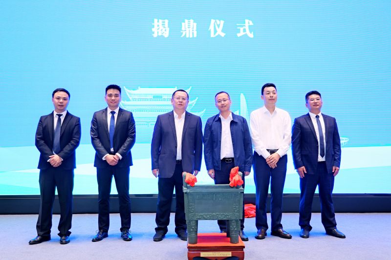 成都市城投集團副總經(jīng)理楊杰，市公服集團黨委副書記華毅揭鼎.jpg
