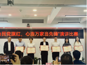 細敘初心故事，弘揚榜樣力量——清源水務公司積極參與市公服集團演講比賽